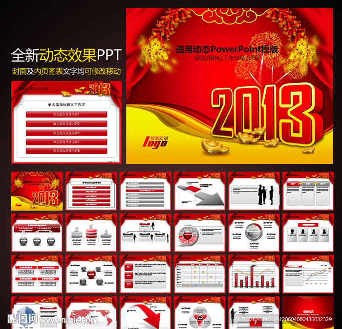 2012蛇年工作计划业绩报告