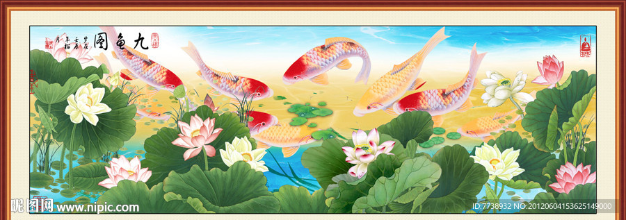 九鱼图 年年有余