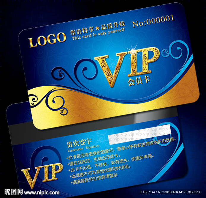 会员卡 VIP 贵宾卡