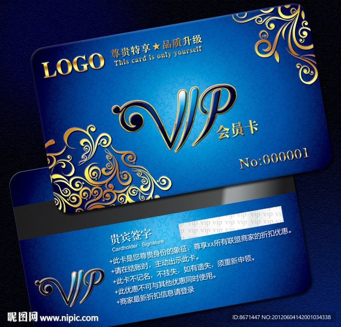 会员卡 VIP 贵宾卡