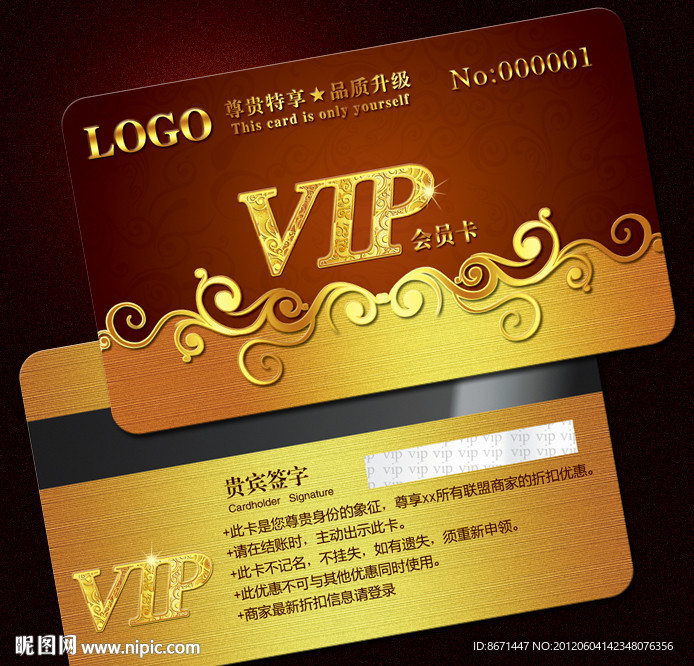 会员卡 VIP 贵宾卡
