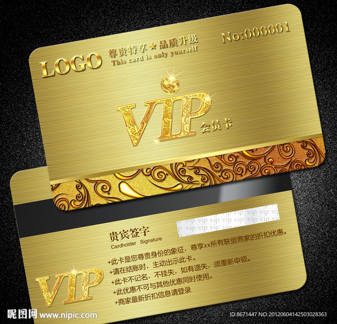 会员卡 VIP 贵宾卡