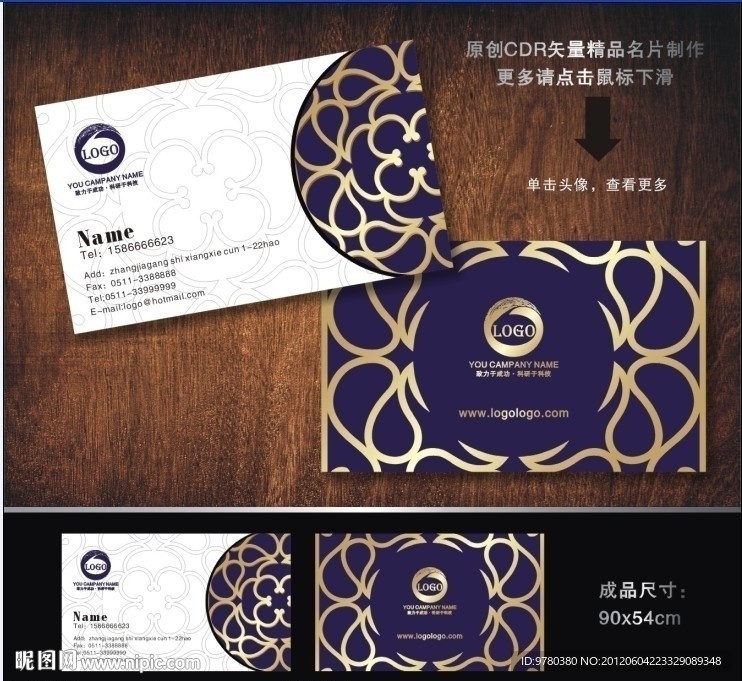 名片 酒店名片 精致名片