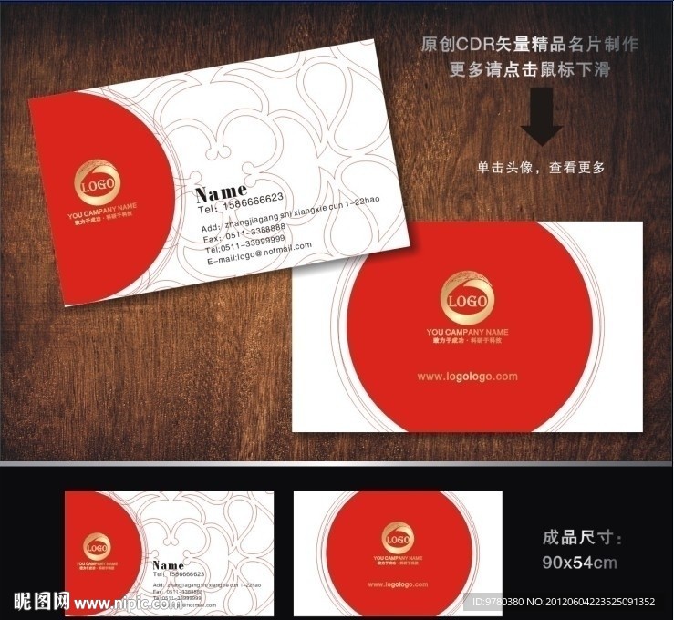 名片 婚庆名片 个性名片