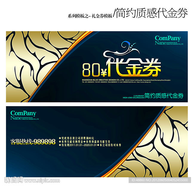 简约质感代金券