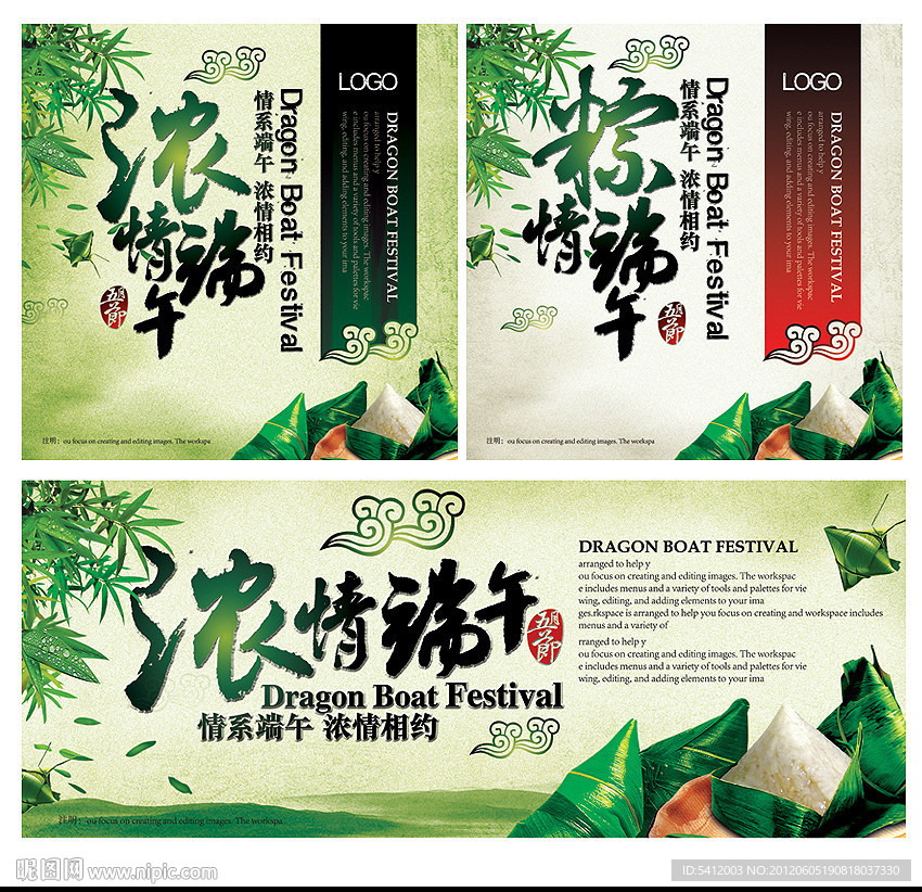 端午节