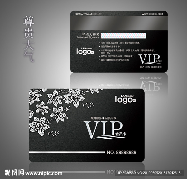 花纹会员卡 VIP卡