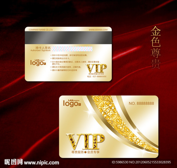 欧式会员卡 VIP卡