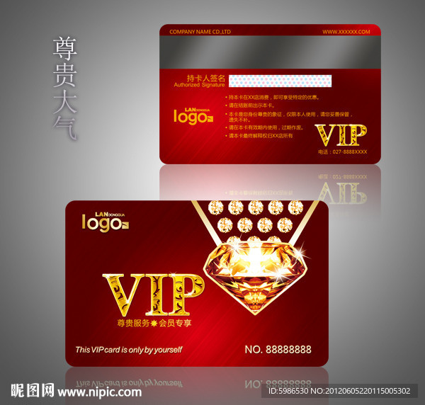 VIP会员卡 金卡 钻石卡