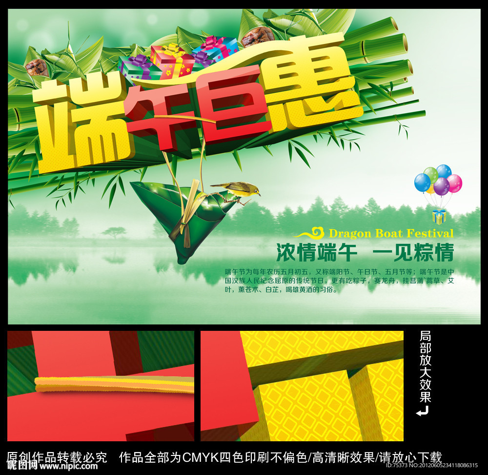 端午节