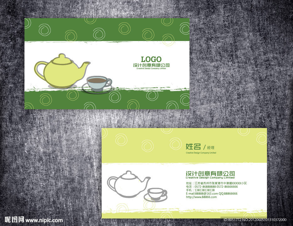 茶叶名片设计