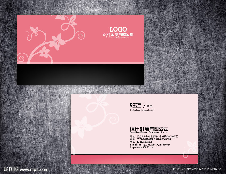 粉红色花纹名片