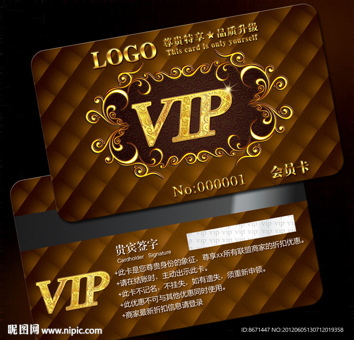 会员卡 VIP 贵宾卡