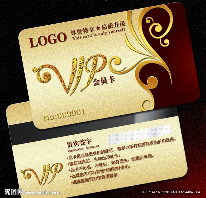 会员卡 VIP 贵宾卡