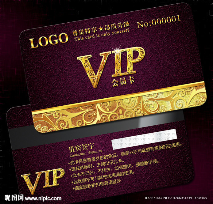 会员卡 VIP 贵宾卡