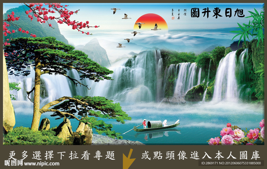 山水画