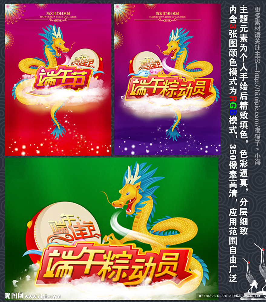 端午节