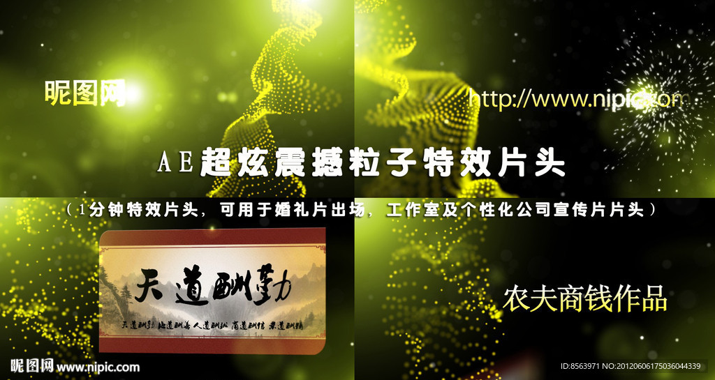 AE企业文化 宣传片片头