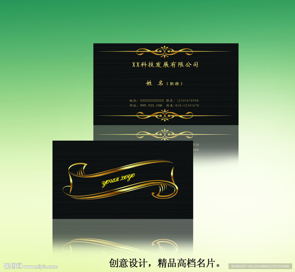 名片 模版