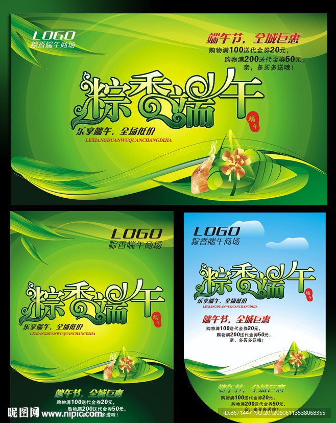 端午节