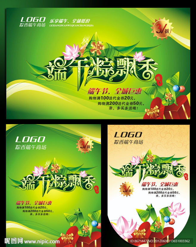 端午节
