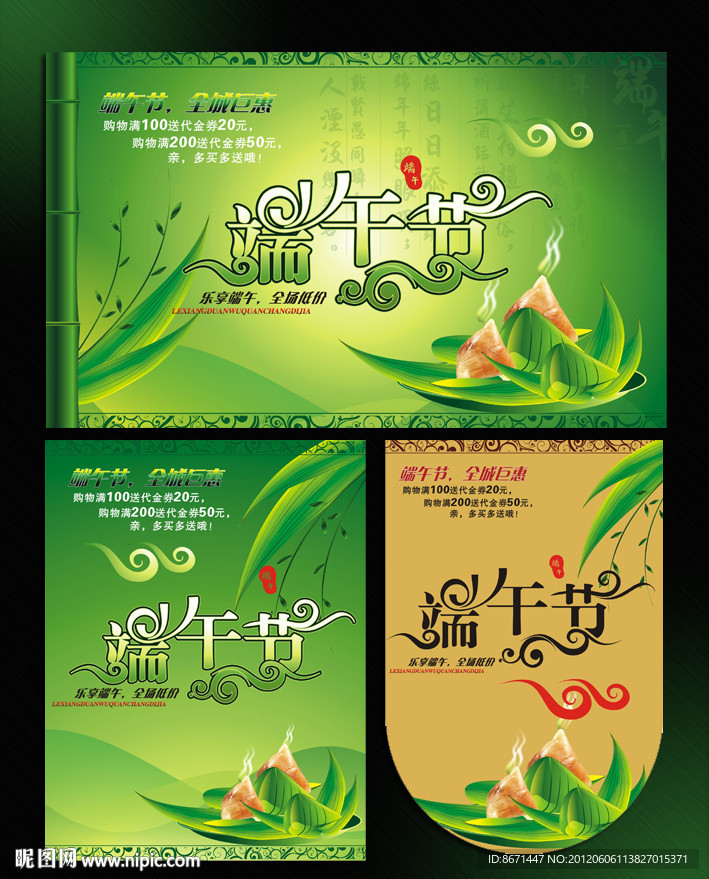端午节