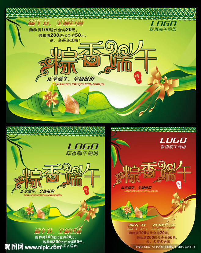 端午节