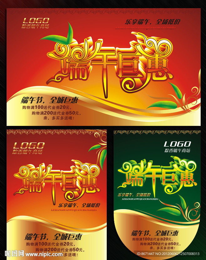 端午节