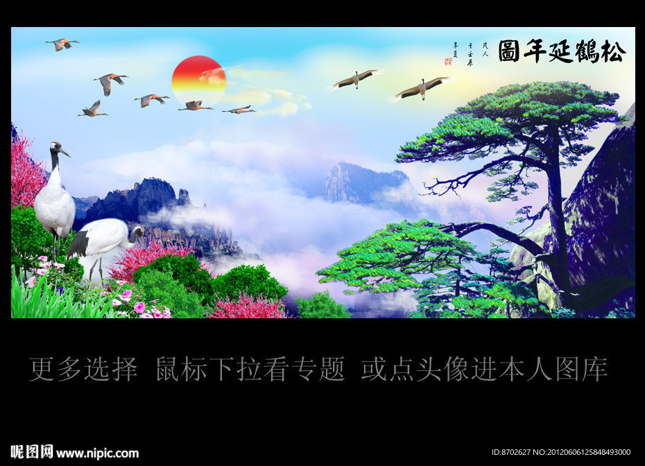 迎客松