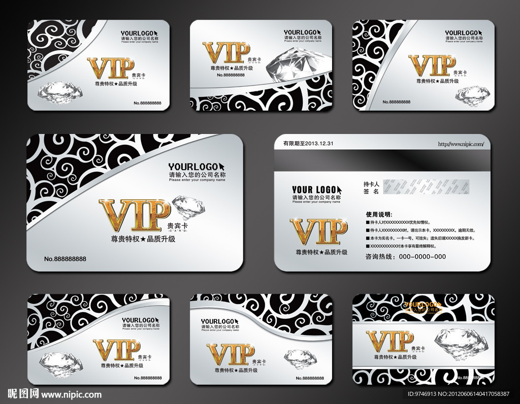 vip会员卡