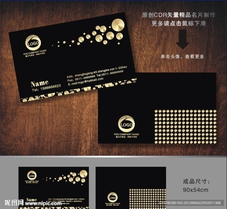 名片 酒店名片 精致名片