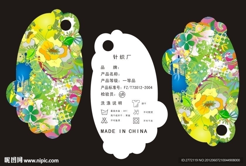 青青绿叶子 美容吊牌