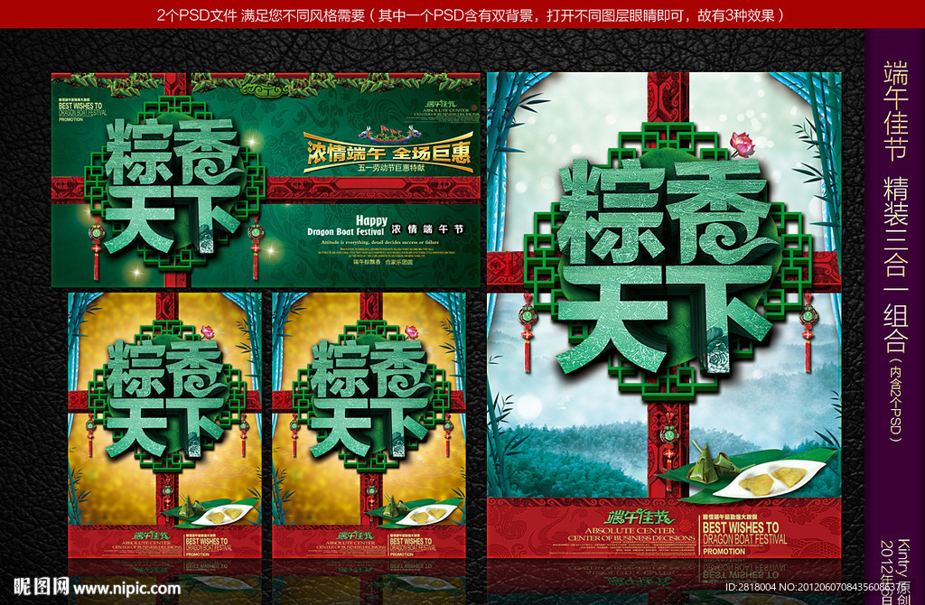 端午节