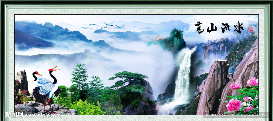 高山流水 山水画