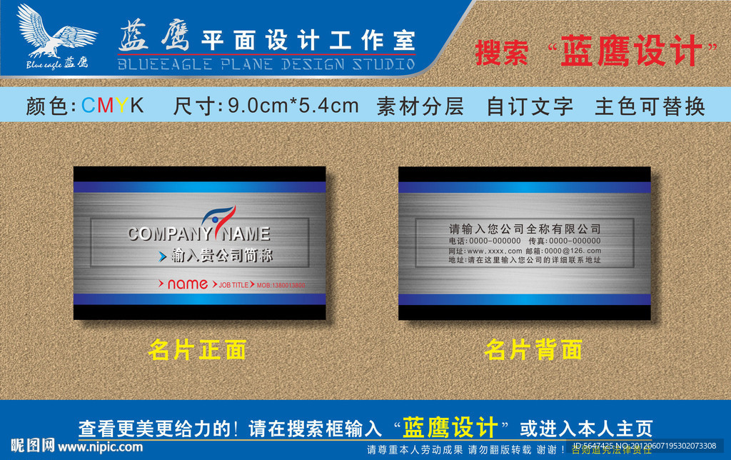 商业名片