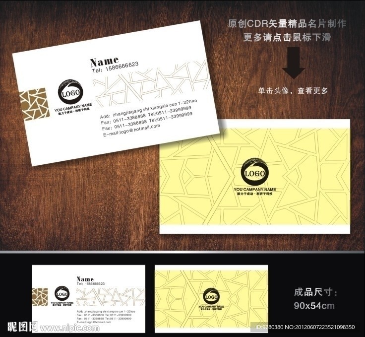 名片 婚庆名片 广告公司名片