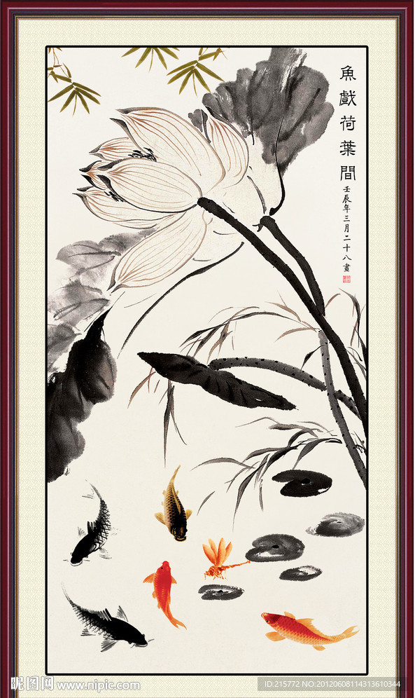 鱼福图