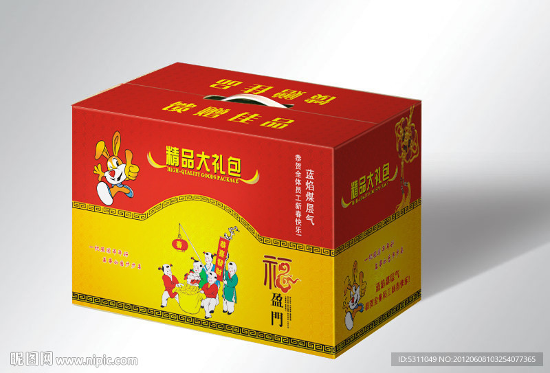 精品大礼包 （平面图）