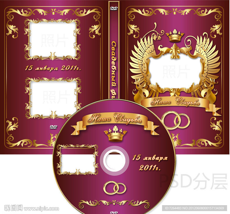 婚庆婚礼DVD光盘和光盘盒设计