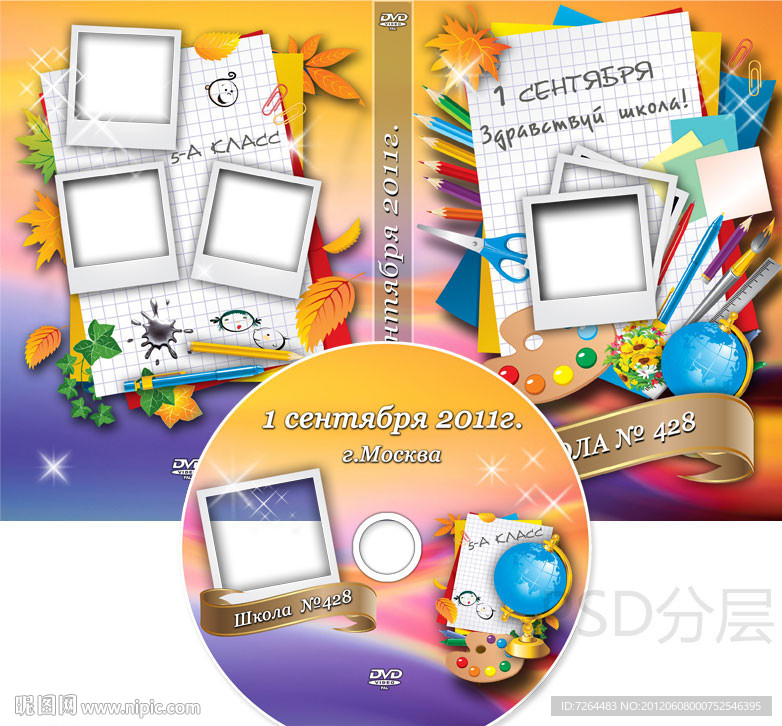 儿童卡通DVD光盘和光盘盒设计