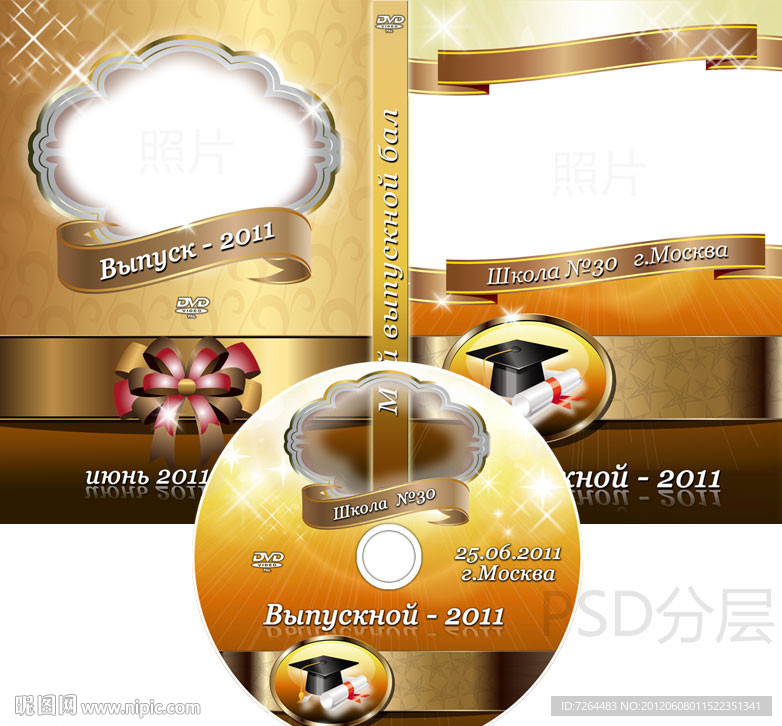 DVD光盘和光盘盒设计