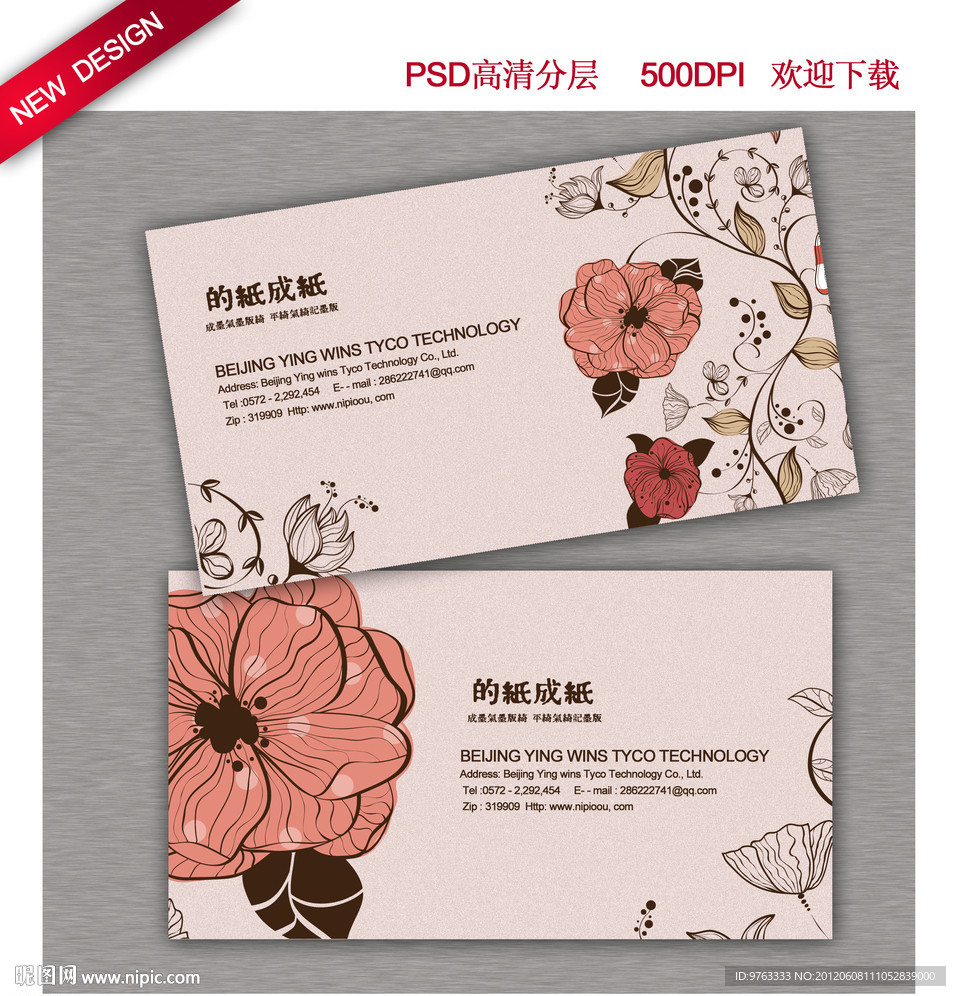 花纹名片