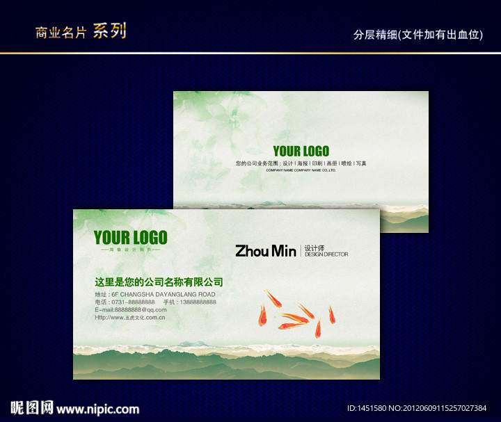 中国风名片 传统名片 水墨名片 古典名片