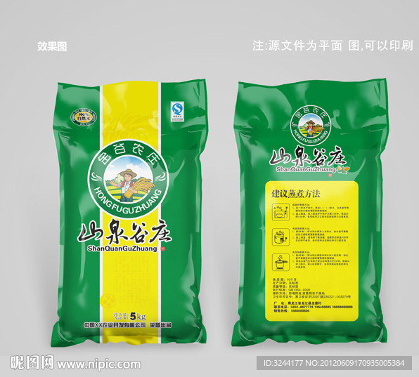 山泉谷庄大米包装设计(平面图)