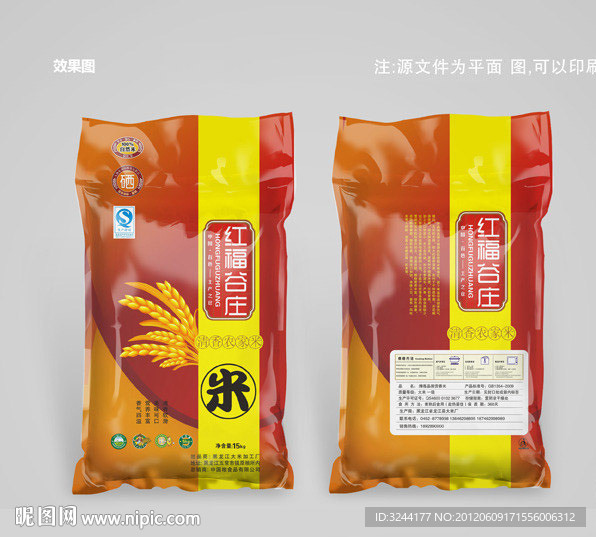 大米包装袋子图案(平面图)