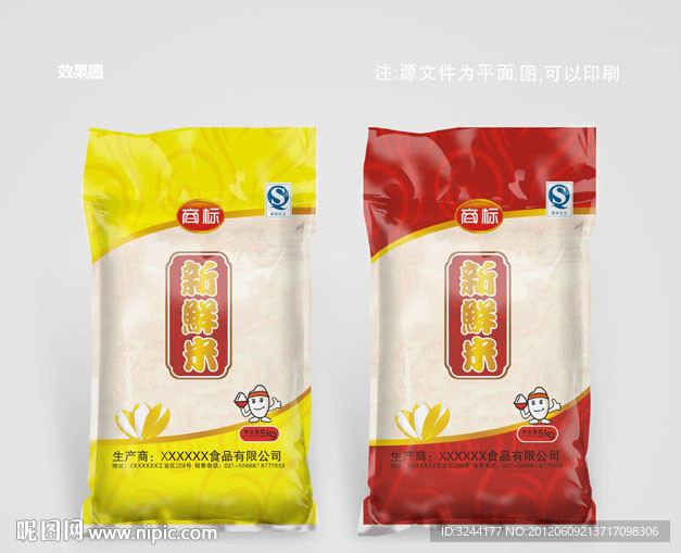 大米包装(平面图)