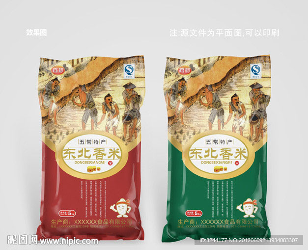 东北大米包装(平面图)