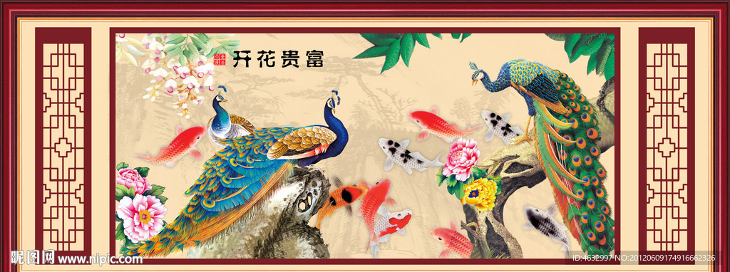 年年有余 花开富贵