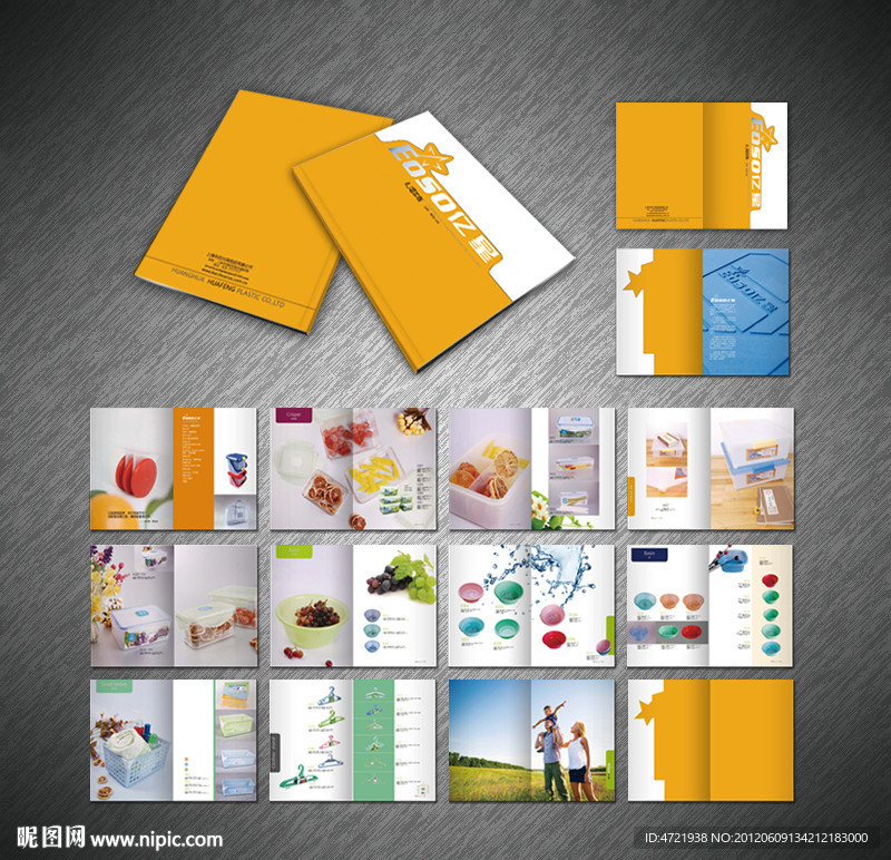 产品画册 公司画册 画册设计