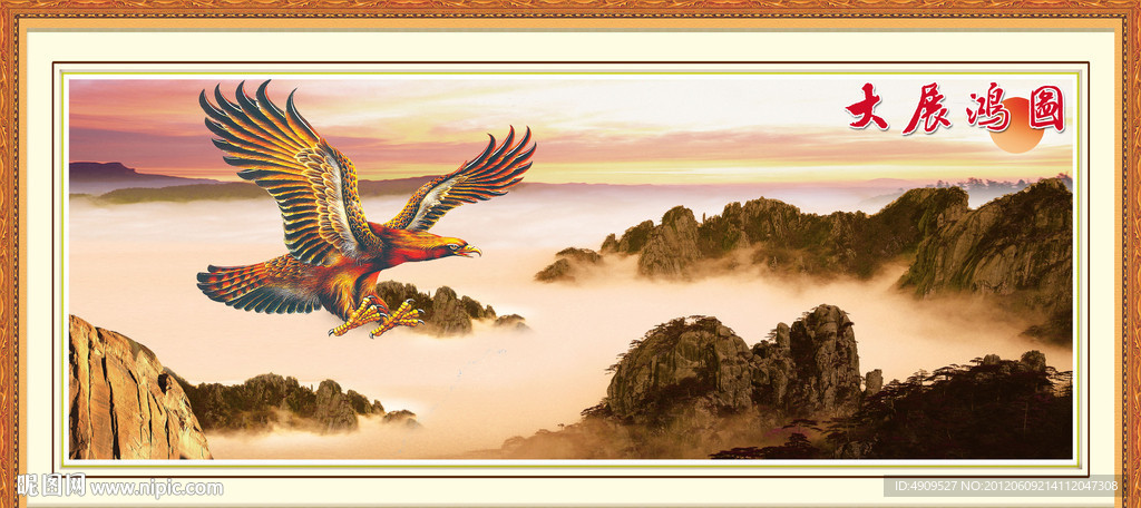 中堂画 中堂壁画